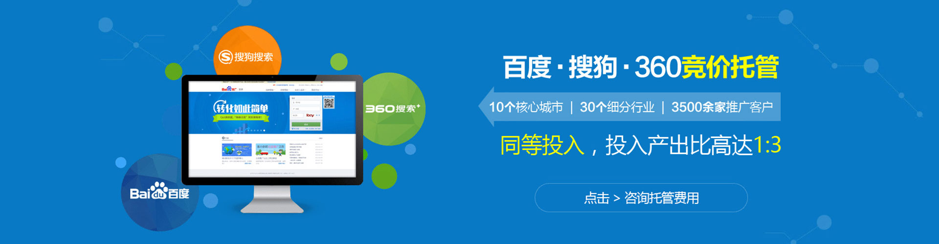 保山百度推广价格